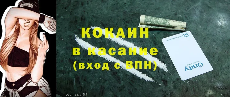 COCAIN VHQ  где купить наркотик  ссылка на мегу маркетплейс  нарко площадка клад  Белокуриха 