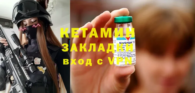 КЕТАМИН ketamine  как найти наркотики  Белокуриха 